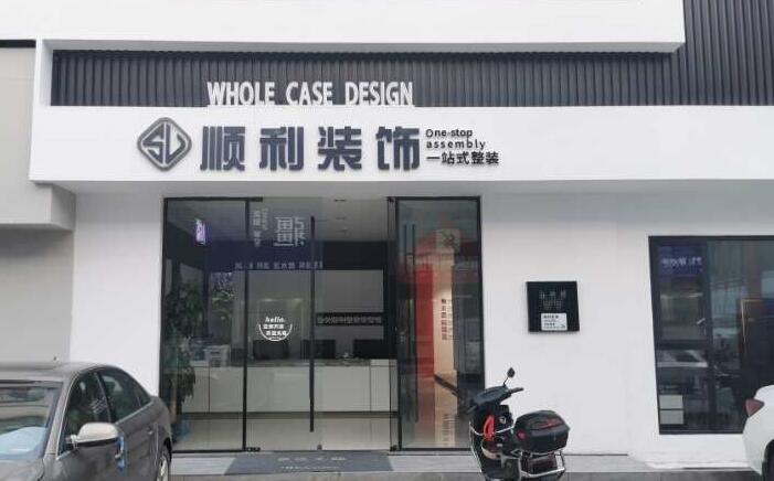 伊春装修公司