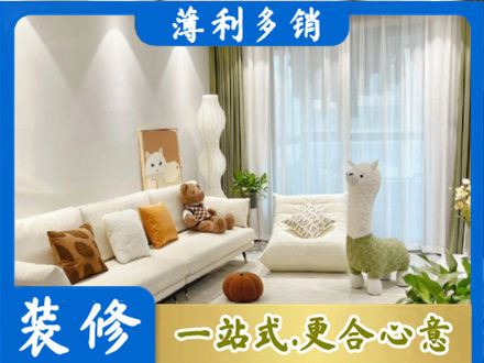 伊春精装房装修