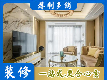 伊春装修公司49.jpg