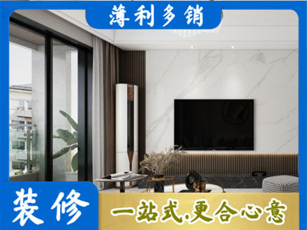 伊春改造旧房
