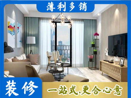 伊春本地房屋装修电话号码