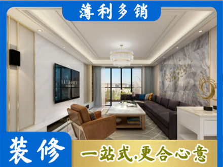 伊春装修新房