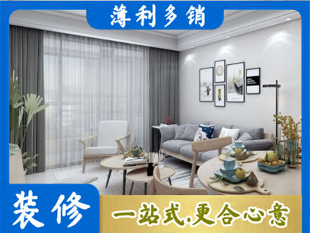 伊春专业装修店