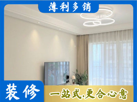 伊春正规装修客厅