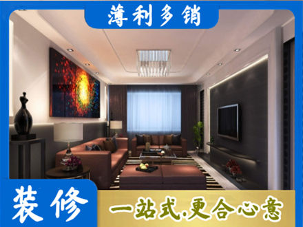 伊春专业客厅吊顶装修