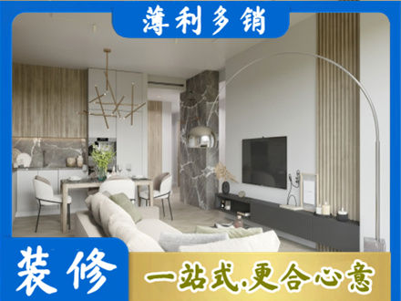 伊春装修公司33.jpg