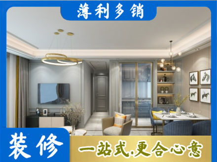 伊春小户型装修