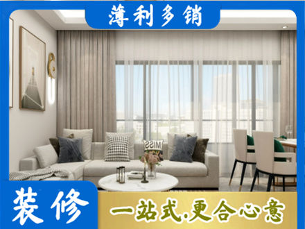 伊春装修价格