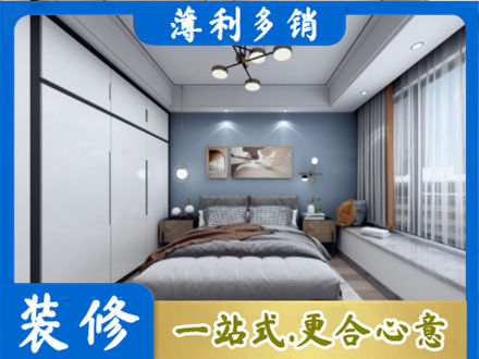 伊春次卧装修