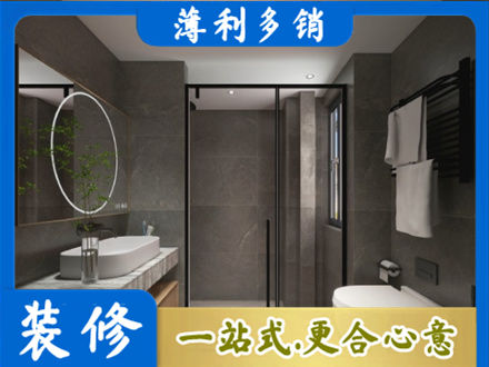 伊春正规洗浴间装修