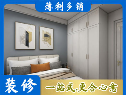 伊春专业主卧装修