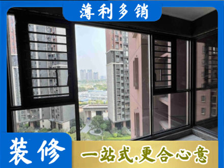 伊春装修封窗