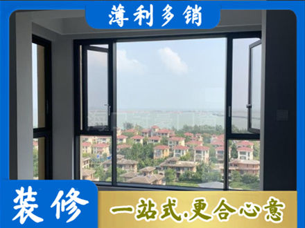 伊春门窗装修