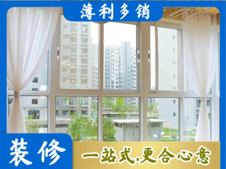 伊春阳台封窗装修