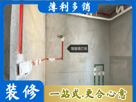 伊春浴室水电安装