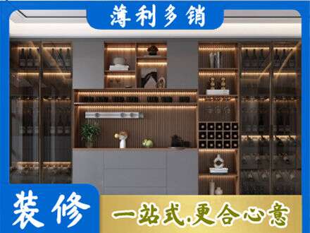 伊春酒柜定制