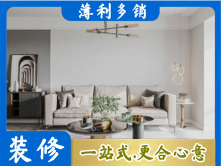 伊春装修公司2.jpg