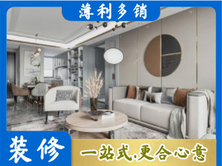 伊春本地全屋装修案例